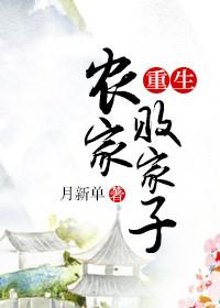 重生农家乐全文免费阅读房产