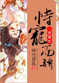 恃宠而娇重生全文免费阅读