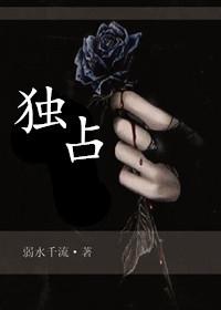 独占鳌头是指什么生肖