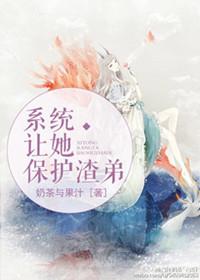 系统让我拯救你免费