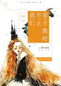 我们因爱而爱
