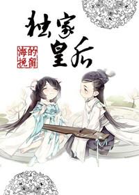 独宠皇后po