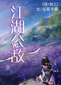 江湖攻略记