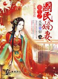 重生之国民妹妹免费阅读