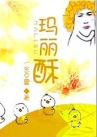 玛丽酥饼干配什么饮料好
