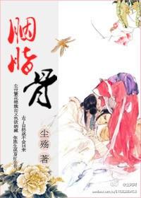 胭脂骨玉葫芦免费阅读