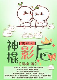 重生之神棍影后