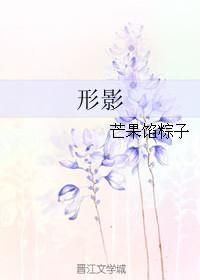 形影不离的动物