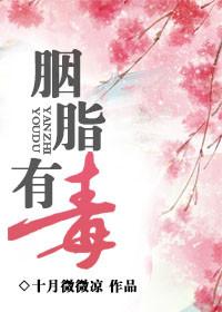 胭脂还有人用吗