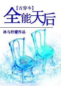 全能天后系统傍身陆然陆恬