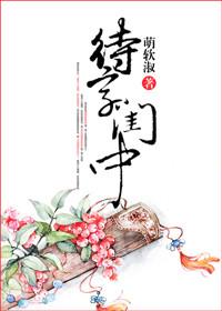 待字闺中造句子