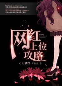 外室上位攻略重生