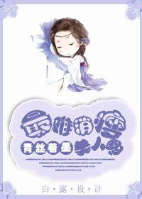 最是难消美人恩