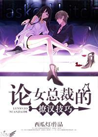 女总裁的暧昧高手免费阅读