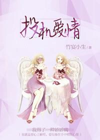 投机的人生