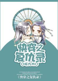 快穿之仇敌难做全文免费阅读