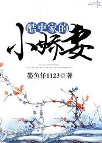 酷吏家族结局