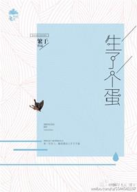 渣了神龙后我生了个蛋