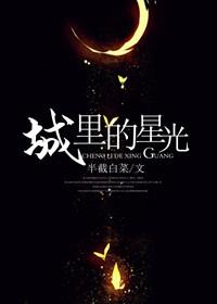城里的月光 (原唱许美静) 泳儿