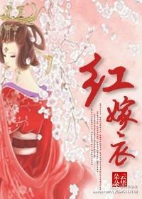 重生之嫁衣系统完整版