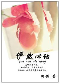 枰然心动5