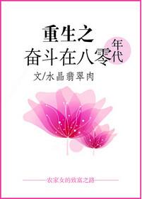 重生八零奋斗小军嫂免费阅读