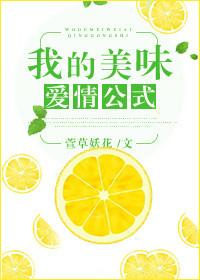 我的美味儿