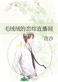 毛绒绒的区别