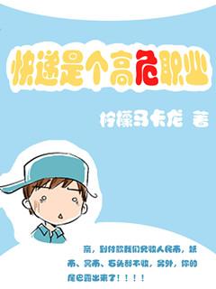 干快递有没有危险