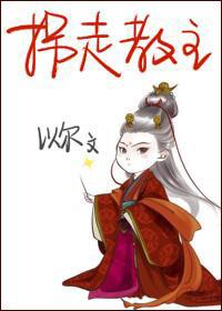拐走暗示什么