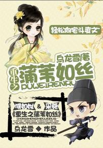 蒲苇如丝