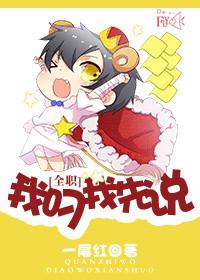 (全职高手)我叼我先说