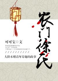 农门排行榜