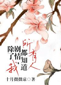 除了我最新章节