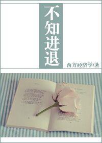 尾大不掉难逃走是什么生肖