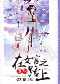 重生女官现代
