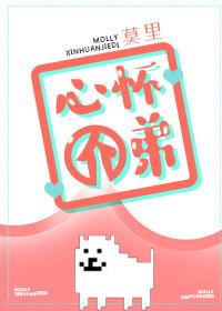 心怀介弟盘搜搜