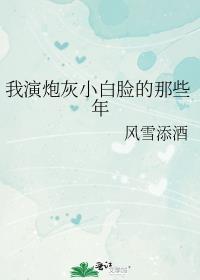 30. 超高校级的横滨马甲组 作者墨日星 ……