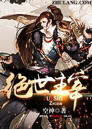 绝世主宰漫画