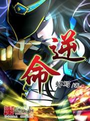 逆命题