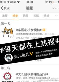 最近热搜