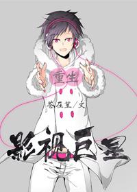 重生影视公司全集