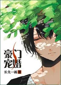豪门宠婚秦宁老婆不太乖