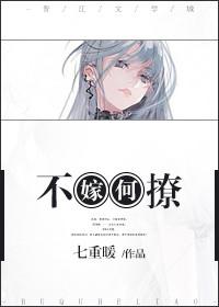 不娶何撩全文免费阅读