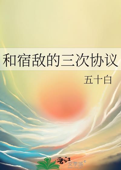 和宿敌合约同居后程湛