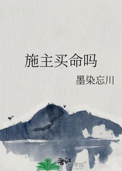 施主买命吗gl夸克