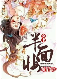 半面妆逆水寒