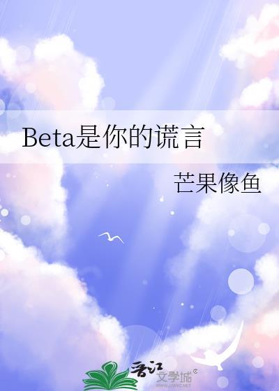 这是你的谎言
