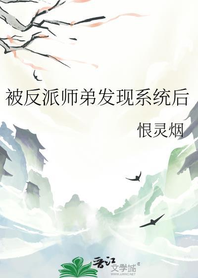 穿成反派师我被徒弟宠坏了