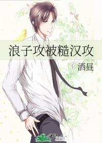 攻是精英